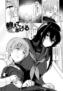 Page 42 of Nukunuku Seikatsu - Life Full of Sex + Melonbooks Kounyu Tokuten + Toranoana Kounyu Tokuten - preview thumbnail