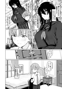Page 44 of Nukunuku Seikatsu - Life Full of Sex + Melonbooks Kounyu Tokuten + Toranoana Kounyu Tokuten - preview thumbnail