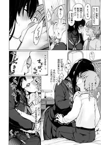 Page 46 of Nukunuku Seikatsu - Life Full of Sex + Melonbooks Kounyu Tokuten + Toranoana Kounyu Tokuten - preview thumbnail
