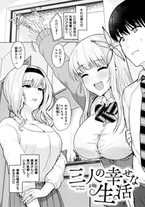 Page 6 of Nukunuku Seikatsu - Life Full of Sex + Melonbooks Kounyu Tokuten + Toranoana Kounyu Tokuten - preview thumbnail