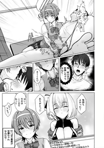 Page 65 of Nukunuku Seikatsu - Life Full of Sex + Melonbooks Kounyu Tokuten + Toranoana Kounyu Tokuten - preview thumbnail