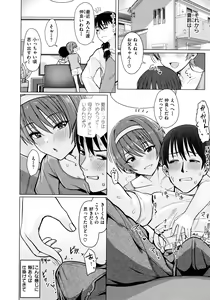 Page 66 of Nukunuku Seikatsu - Life Full of Sex + Melonbooks Kounyu Tokuten + Toranoana Kounyu Tokuten - preview thumbnail