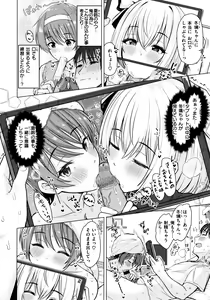 Page 68 of Nukunuku Seikatsu - Life Full of Sex + Melonbooks Kounyu Tokuten + Toranoana Kounyu Tokuten - preview thumbnail