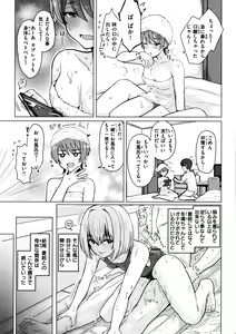 Page 70 of Nukunuku Seikatsu - Life Full of Sex + Melonbooks Kounyu Tokuten + Toranoana Kounyu Tokuten - preview thumbnail