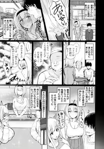 Page 7 of Nukunuku Seikatsu - Life Full of Sex + Melonbooks Kounyu Tokuten + Toranoana Kounyu Tokuten - preview thumbnail