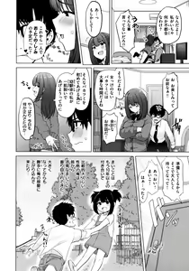 Page 80 of Nukunuku Seikatsu - Life Full of Sex + Melonbooks Kounyu Tokuten + Toranoana Kounyu Tokuten - preview thumbnail