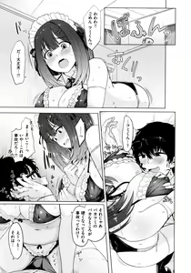 Page 83 of Nukunuku Seikatsu - Life Full of Sex + Melonbooks Kounyu Tokuten + Toranoana Kounyu Tokuten - preview thumbnail