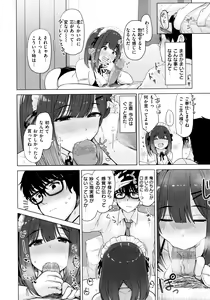 Page 86 of Nukunuku Seikatsu - Life Full of Sex + Melonbooks Kounyu Tokuten + Toranoana Kounyu Tokuten - preview thumbnail