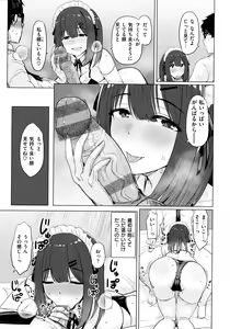 Page 87 of Nukunuku Seikatsu - Life Full of Sex + Melonbooks Kounyu Tokuten + Toranoana Kounyu Tokuten - preview thumbnail