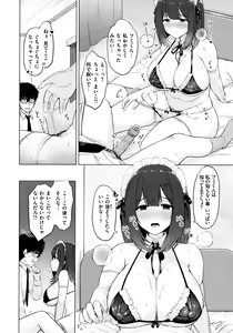 Page 90 of Nukunuku Seikatsu - Life Full of Sex + Melonbooks Kounyu Tokuten + Toranoana Kounyu Tokuten - preview thumbnail