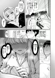 Page 9 of Nukunuku Seikatsu - Life Full of Sex + Melonbooks Kounyu Tokuten + Toranoana Kounyu Tokuten - preview thumbnail