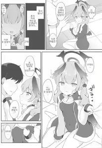 Page 9 of Koharu to Himitsu no Tokubetsu Gasshuku | 코하루와 비밀 특별 합숙 - preview thumbnail