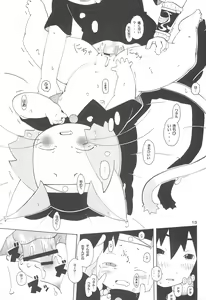 Page 13 of Watamii! - preview thumbnail