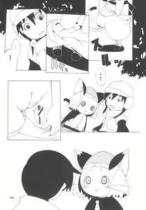 Page 30 of Watamii! - preview thumbnail