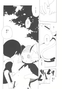 Page 32 of Watamii! - preview thumbnail