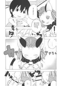 Page 51 of Watamii! - preview thumbnail