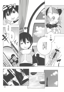 Page 54 of Watamii! - preview thumbnail