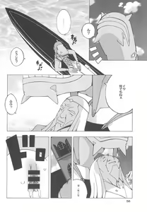 Page 58 of Watamii! - preview thumbnail