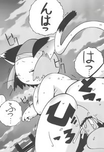 Page 71 of Watamii! - preview thumbnail