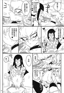 Page 17 of Kaiun Miracle Positive Option - preview thumbnail