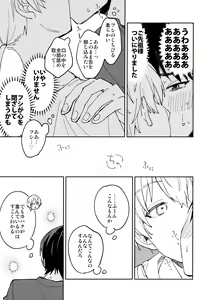 Page 16 of Kiss Me Love Me - preview thumbnail