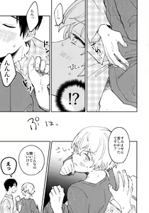 Page 20 of Kiss Me Love Me - preview thumbnail