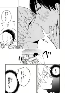 Page 26 of Kiss Me Love Me - preview thumbnail
