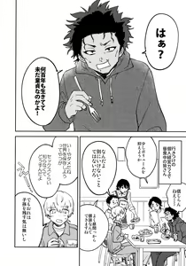 Page 3 of Kiss Me Love Me - preview thumbnail