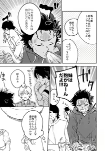 Page 4 of Kiss Me Love Me - preview thumbnail