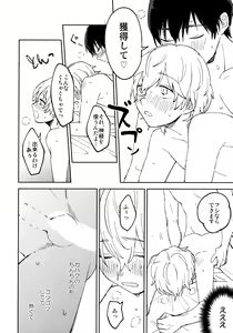 Page 51 of Kiss Me Love Me - preview thumbnail