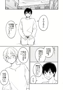 Page 56 of Kiss Me Love Me - preview thumbnail