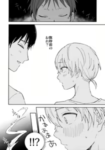 Page 59 of Kiss Me Love Me - preview thumbnail