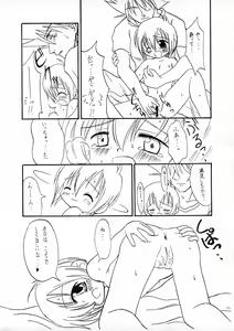 Page 10 of Harujion - preview thumbnail