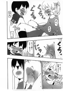 Page 17 of Watashi ga Konna ni natta Wake - preview thumbnail