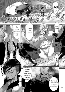Page 101 of P. S. C. Sennyuu Sousakan Reiko - preview thumbnail