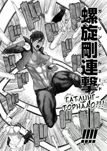 Page 110 of P. S. C. Sennyuu Sousakan Reiko - preview thumbnail