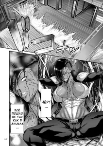 Page 114 of P. S. C. Sennyuu Sousakan Reiko - preview thumbnail
