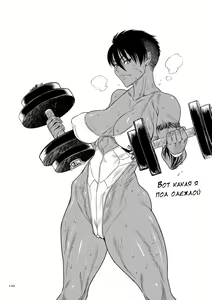 Page 118 of P. S. C. Sennyuu Sousakan Reiko - preview thumbnail