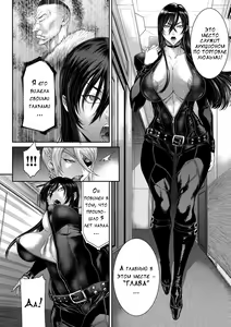 Page 120 of P. S. C. Sennyuu Sousakan Reiko - preview thumbnail