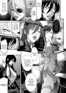 Page 121 of P. S. C. Sennyuu Sousakan Reiko - preview thumbnail