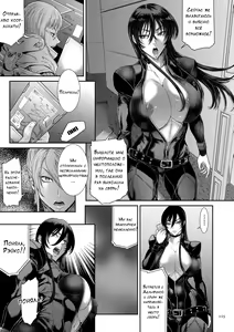Page 123 of P. S. C. Sennyuu Sousakan Reiko - preview thumbnail