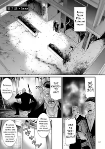 Page 135 of P. S. C. Sennyuu Sousakan Reiko - preview thumbnail