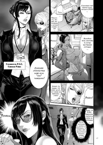 Page 16 of P. S. C. Sennyuu Sousakan Reiko - preview thumbnail