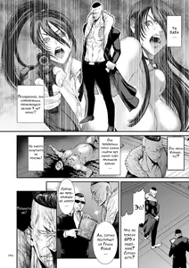 Page 161 of P. S. C. Sennyuu Sousakan Reiko - preview thumbnail