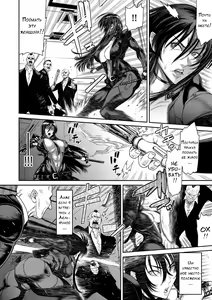 Page 164 of P. S. C. Sennyuu Sousakan Reiko - preview thumbnail