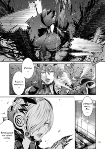 Page 189 of P. S. C. Sennyuu Sousakan Reiko - preview thumbnail