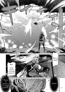 Page 227 of P. S. C. Sennyuu Sousakan Reiko - preview thumbnail