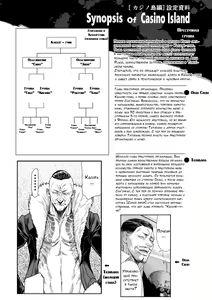 Page 243 of P. S. C. Sennyuu Sousakan Reiko - preview thumbnail