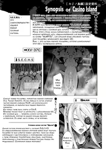 Page 244 of P. S. C. Sennyuu Sousakan Reiko - preview thumbnail