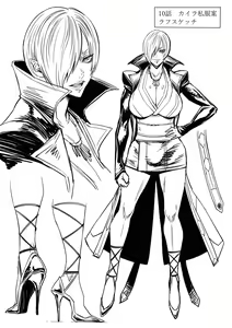 Page 245 of P. S. C. Sennyuu Sousakan Reiko - preview thumbnail